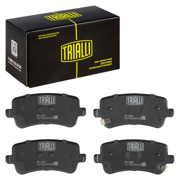 Колодки тормозные Chery Tiggo 8 Pro Max 22-- задние