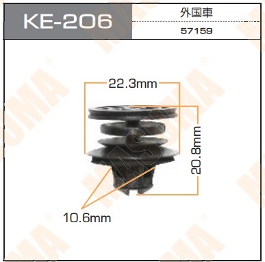 Пистон (клипса крепежная пласт.) KE-206 Европа