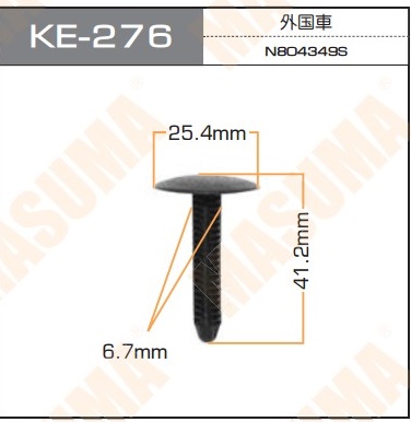 Пистон (клипса крепежная пласт.) KE-276 Европа