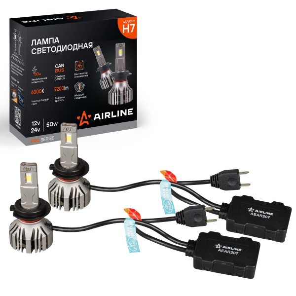 Лампа H7 12-24V LED 50W 9200LM 6000K 2 шт (Белый) для линз. оптики PRO