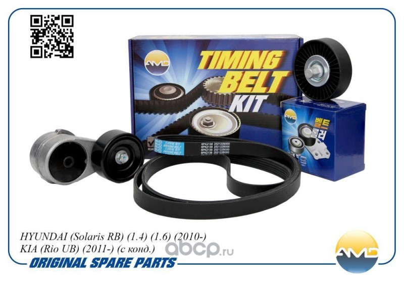 Ремень поликлин. 6PK2138+ 2 ролика Hyundai Solaris i30 ix35 Kia Ceed с кондиционером