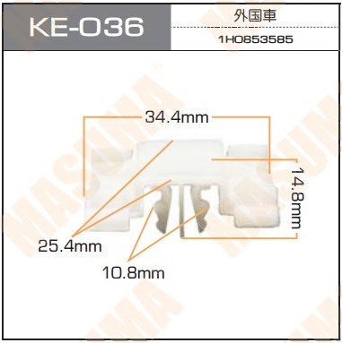Пистон (клипса крепежная пласт.) KE-036  Европа