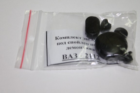 Рк заглушек спойлера 2112