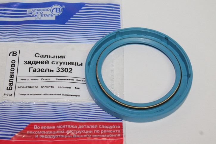 Сальник Г-3302 ступицы задний (полуоси) 65*90*10 синий