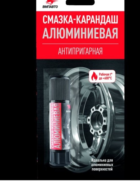 Смазка алюминиевая 13 гр карандаш