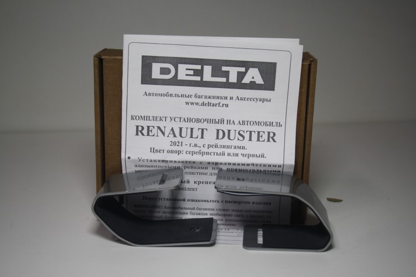 Установочный  комплект Рено Дастер 2021г.в. (серебристый)