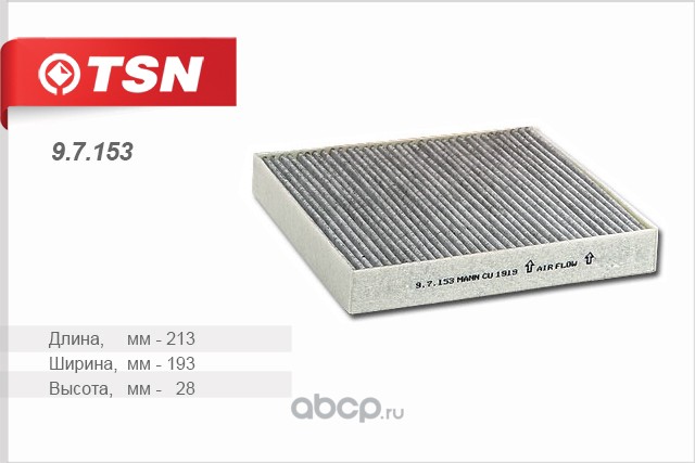 Фильтр салона! угольный\ Toyota Corolla/Avensis T27/Yaris/Rav4 05)/Hilux 07),Lexus RX/GS/IS