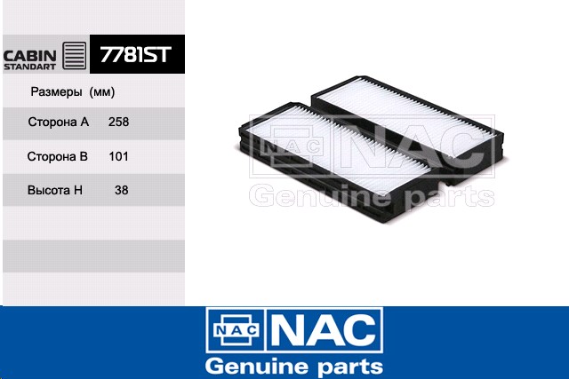 Фильтр салонный Hyundai Sonata