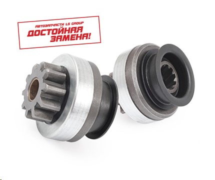 Бендикс стартера Г-3302 с дв. Cummins ISF 2.8