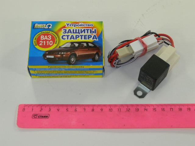 Устройство защиты стартера 2110