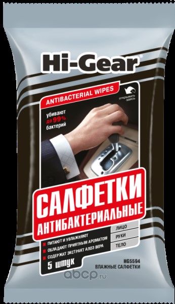 Салфетка влажная для рук  антибактериальные (20шт)