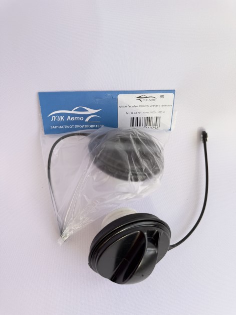 Крышка бензобака 2112, 2123 с клапаном