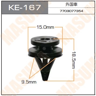 Пистон (клипса крепежная пласт.) KE-167  Европа