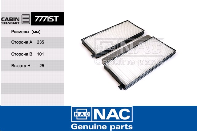 Фильтр салонный Kia Spectra 1.6л.05=)