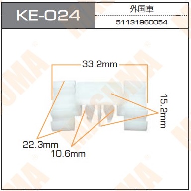 Пистон (клипса крепежная пласт.) KE-024  Европа