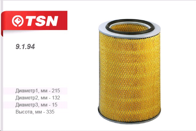 Фильтр воздушный  TSN  9.1.94 Faw 1051