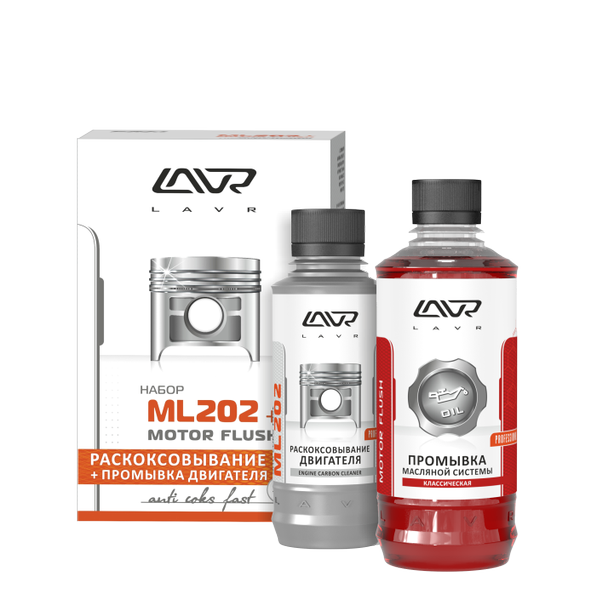 Раскоксовка двигателя LAVR ML-202 185мл. +шприц+промывка двигателя Motor Flush