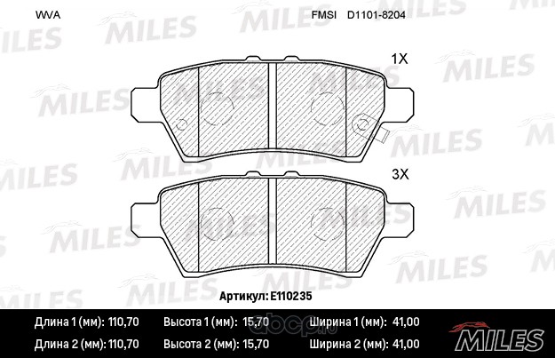 Колодки тормозные Nissan Murano Pathfinder Navara задн. (Semi-metallic)
