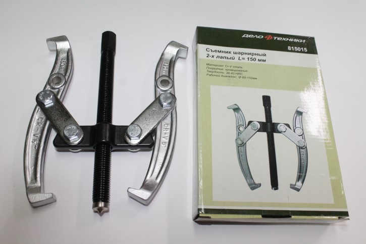Ключ съемник 2-х лапый (подшипника) 150 мм