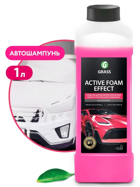 Шампунь для бесконтактной мойки GraSS 1л  Active foam Effect  концентрат