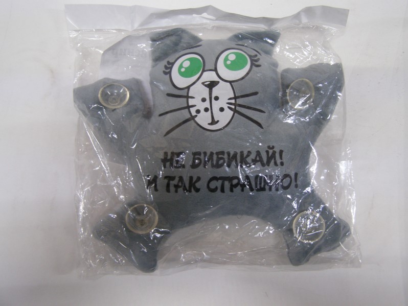 Игрушка кот большой на присоске в окно с надписью  Не бибикай! И так страшно!
