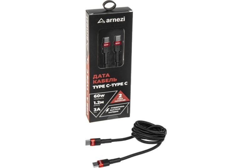 Дата-кабель универ. Type-C на Type-C 1,2 м 3A 60W в оплетке (быстрая зарядка)