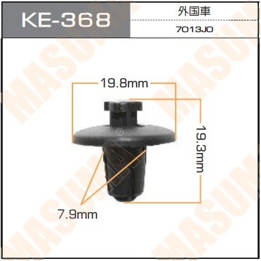 Пистон (клипса крепежная пласт.) KE-368 Европа