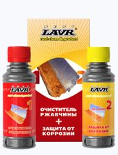 Очиститель ржавчины + защита от коррозии  120 мл.=120мл.  ЛАВР 