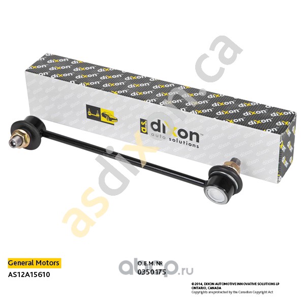 Стойка стабилизатора перед.