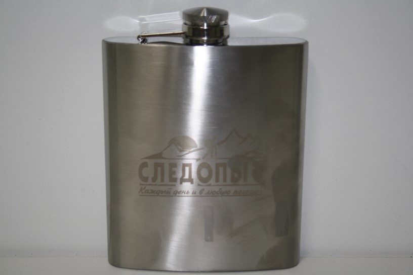 Фляжка СЛЕДОПЫТ, 460 мл