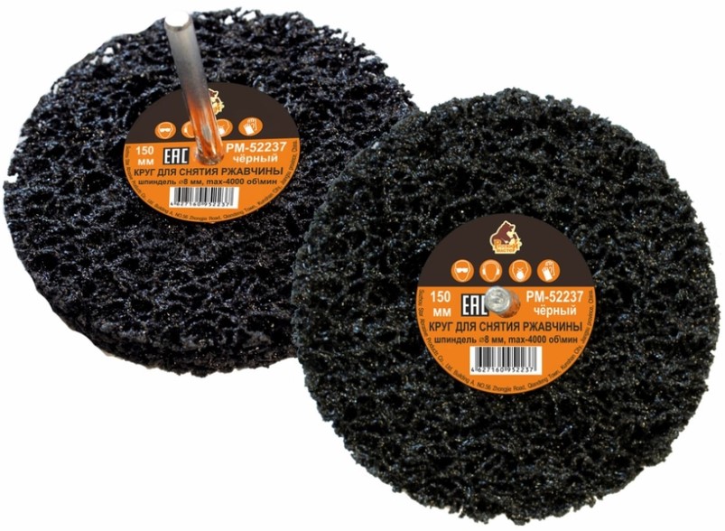 Круг для снятия ржавчины на шпинделе 8мм черный D=150мм толщина 13мм