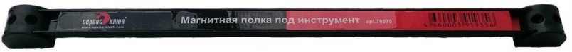 Магнитная полка под инструмент