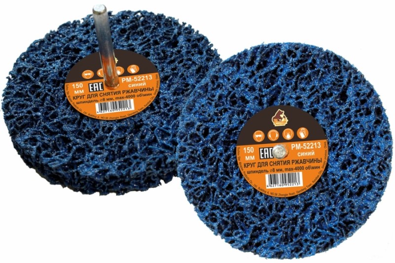 Круг для снятия ржавчины на шпинделе 8мм синий D=150мм толщина 13мм