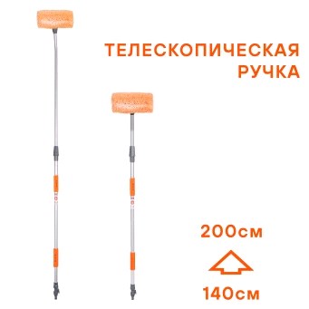 Щетка  для  мойки Airline телескопическая с распушенной щетиной с краном для воды 140-200см