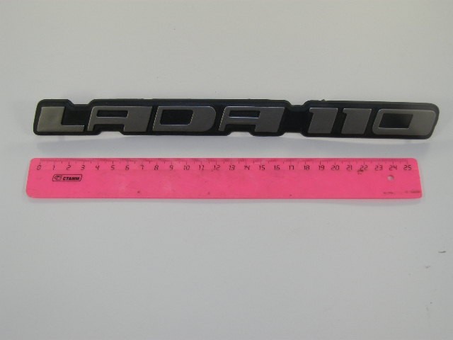 Эмблема задняя Lada 110