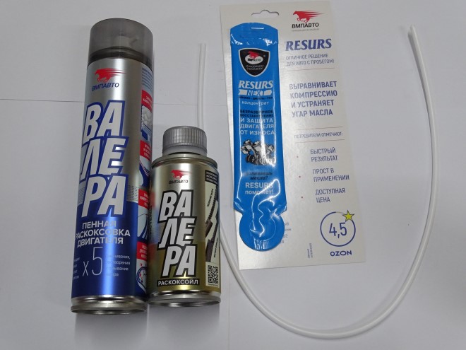 Раскоксовка набор Генеральная уборка двигателя  до 2,5 л