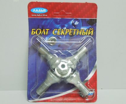 Болты колесные (секретные)  M12*1,50 блистер