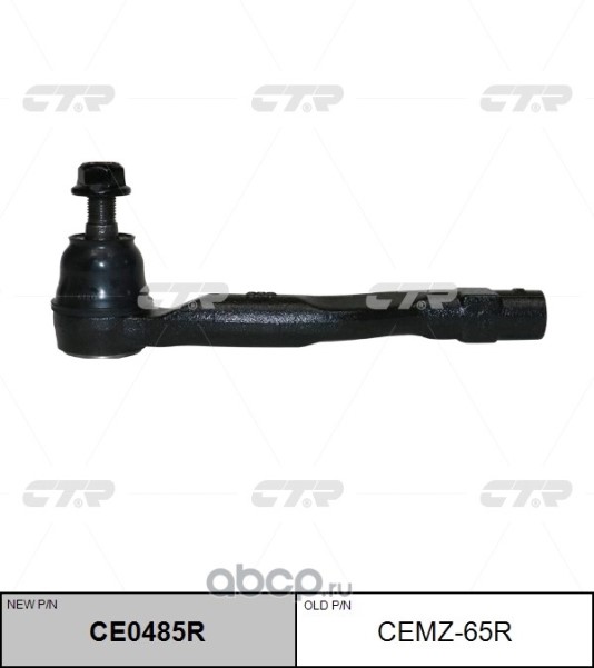 Наконечник рулевой Mazda 3 13-/6 12- прав. (CEMZ65R)