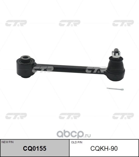 Рычаг подвески Hyundai i30, Kia Ceed (12-) (CQKH-90)