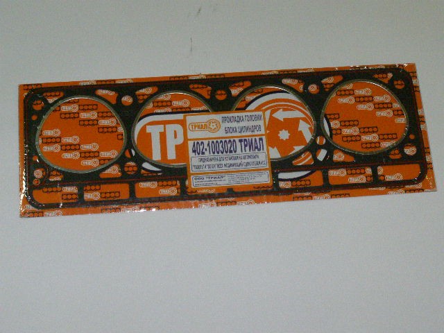 Прокладка Г-3302 ГБЦ ЗМЗ-402 с герметиком (круглое отверстие)