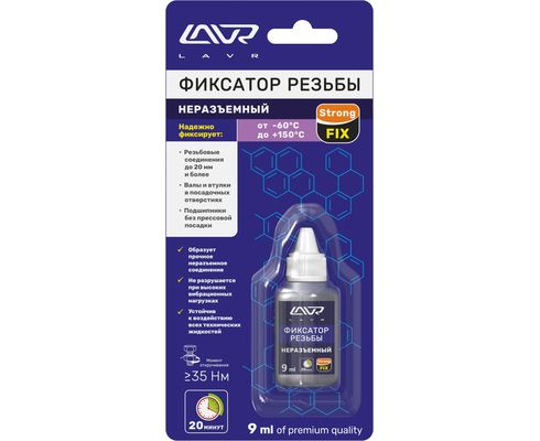 Фиксатор резьбы  LAVR  неразъемный 9мл.