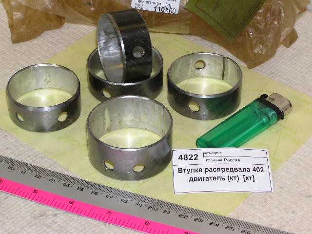 Втулки распредвала