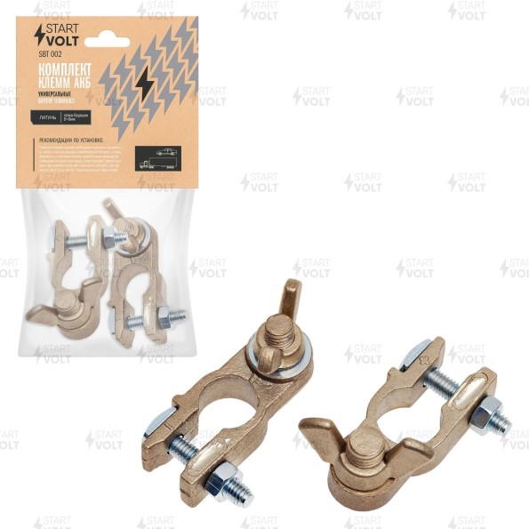 Клеммы аккум. SBT 002 медн., гайка-барашек 8мм 2шт