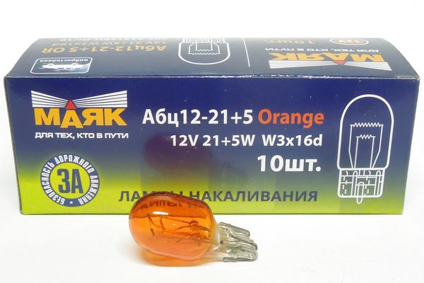 Лампа МАЯК 12V бесцок. WY21/5W 2-контакт. (W3x16q) желтая