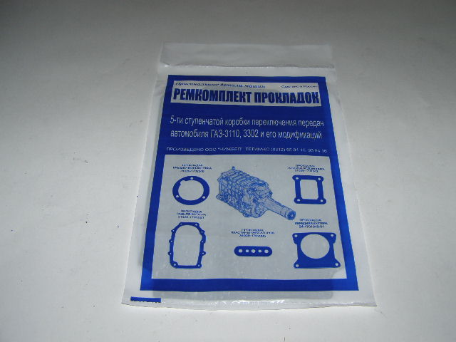 Набор прокладок Г-3302, Волга КПП 5 -ст.
