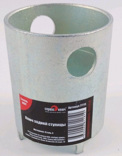 Ключ задней ступицы Г-3302 NEXT