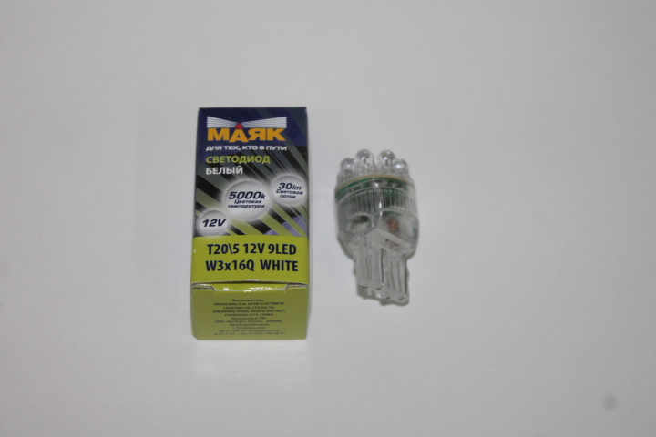 Лампа светодиод. 12V T20/5 бесцок.  9 диодов белая двухк. (W21/5W)