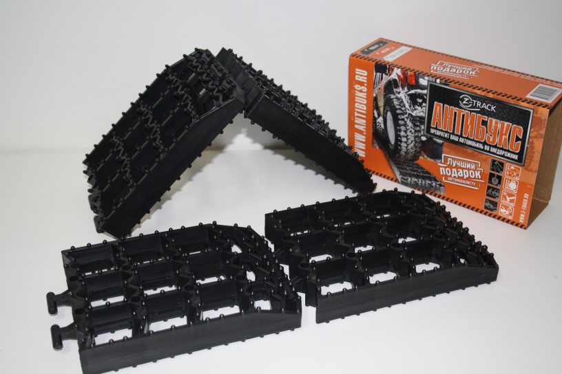 Антибукс Z-TRACK =4шт.= противобуксовочные ленты (комплект - 4 трака)