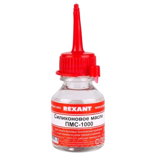 Масло силиконовое ПМС-1000  15мл (полиметилсилоксан)