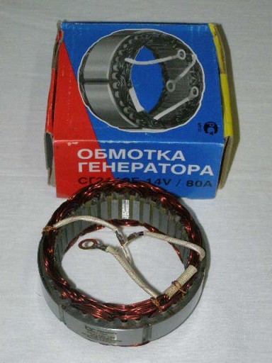 Обмотка генератора 2110 14V/80А  совместимая с КЗАТЭ